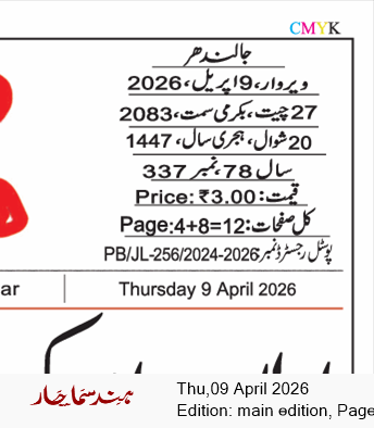 Main Edition 4/9/2026 12:00:00 AM