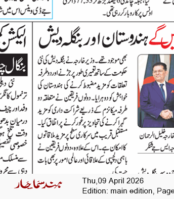 Main Edition 4/9/2026 12:00:00 AM