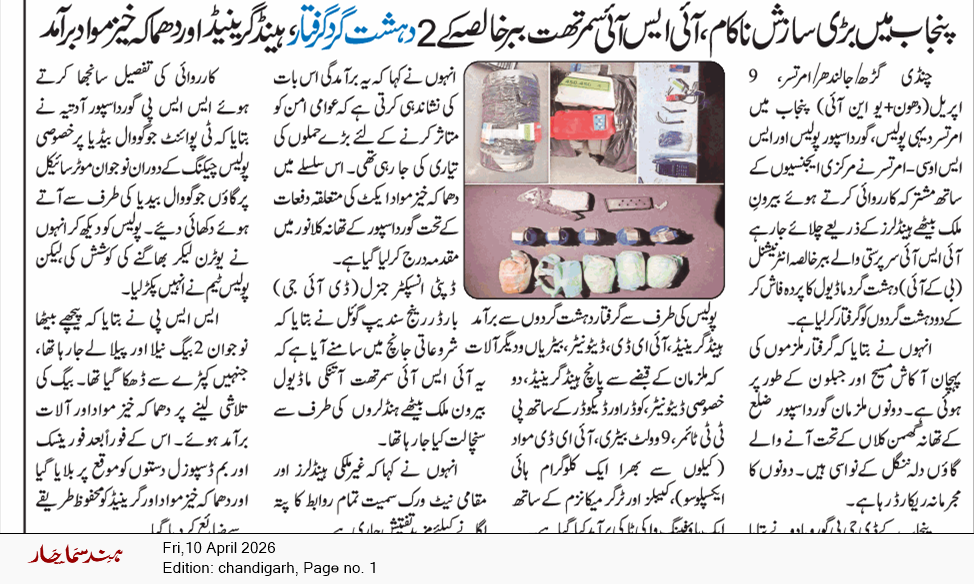 Chandigarh 4/10/2026 12:00:00 AM