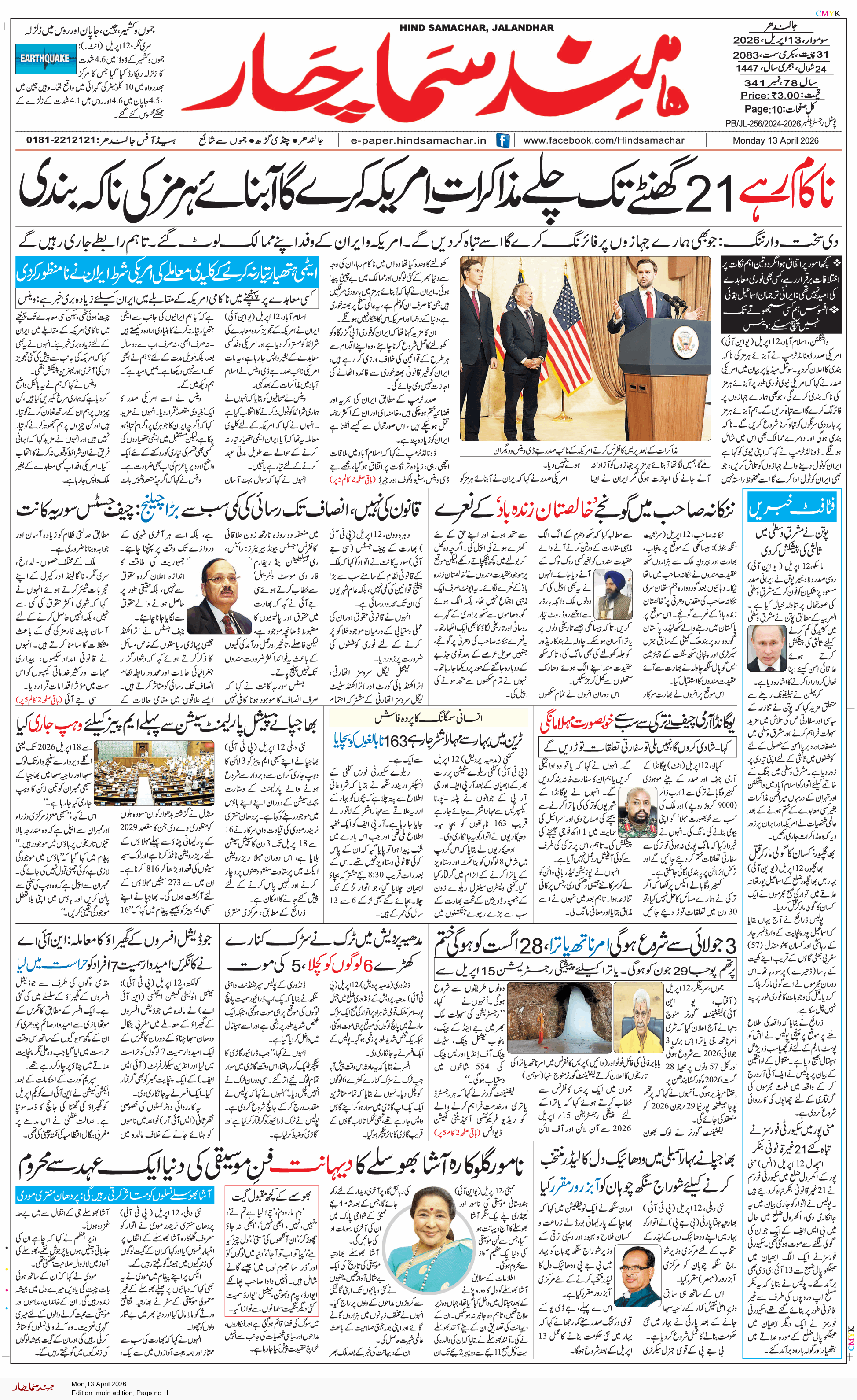 Main Edition 4/13/2026 12:00:00 AM