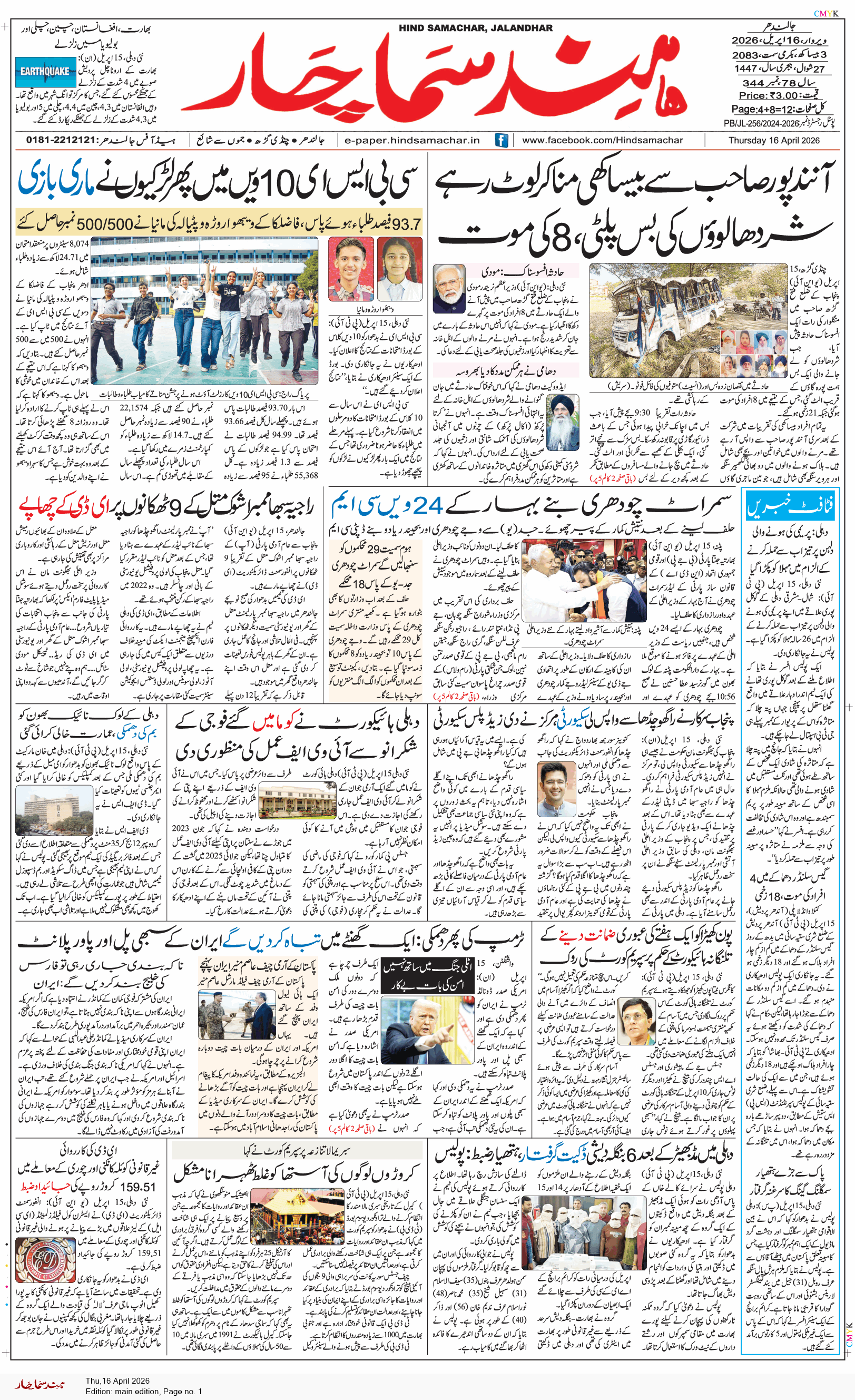 Main Edition 4/16/2026 12:00:00 AM