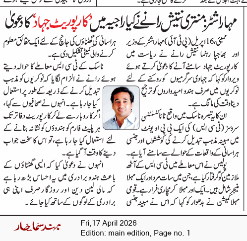 Main Edition 4/17/2026 12:00:00 AM