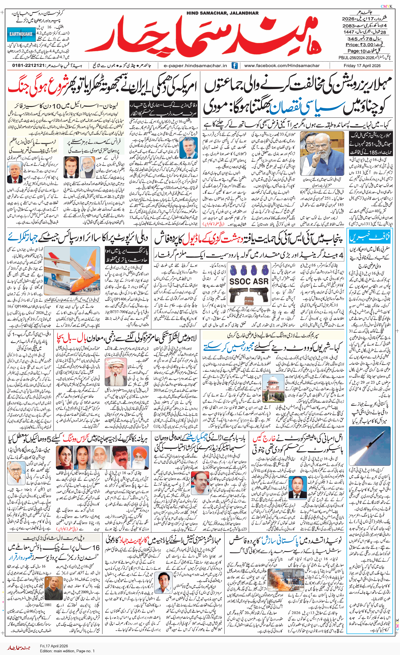 Main Edition 4/17/2026 12:00:00 AM