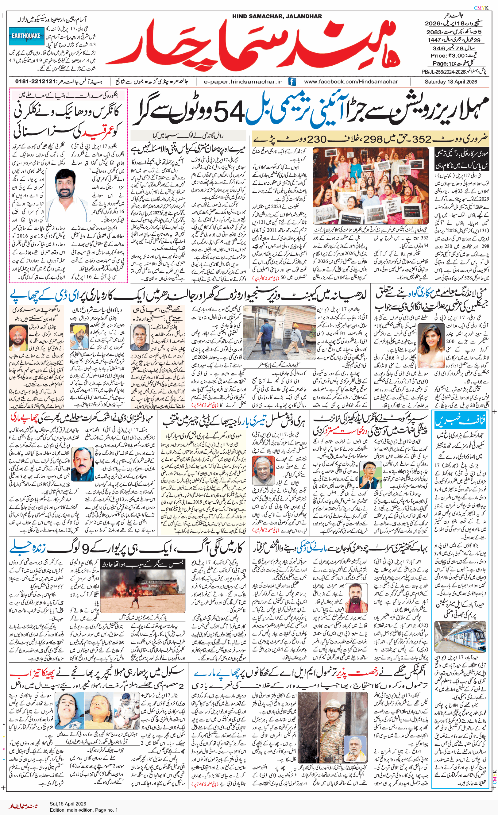 Main Edition 4/18/2026 12:00:00 AM