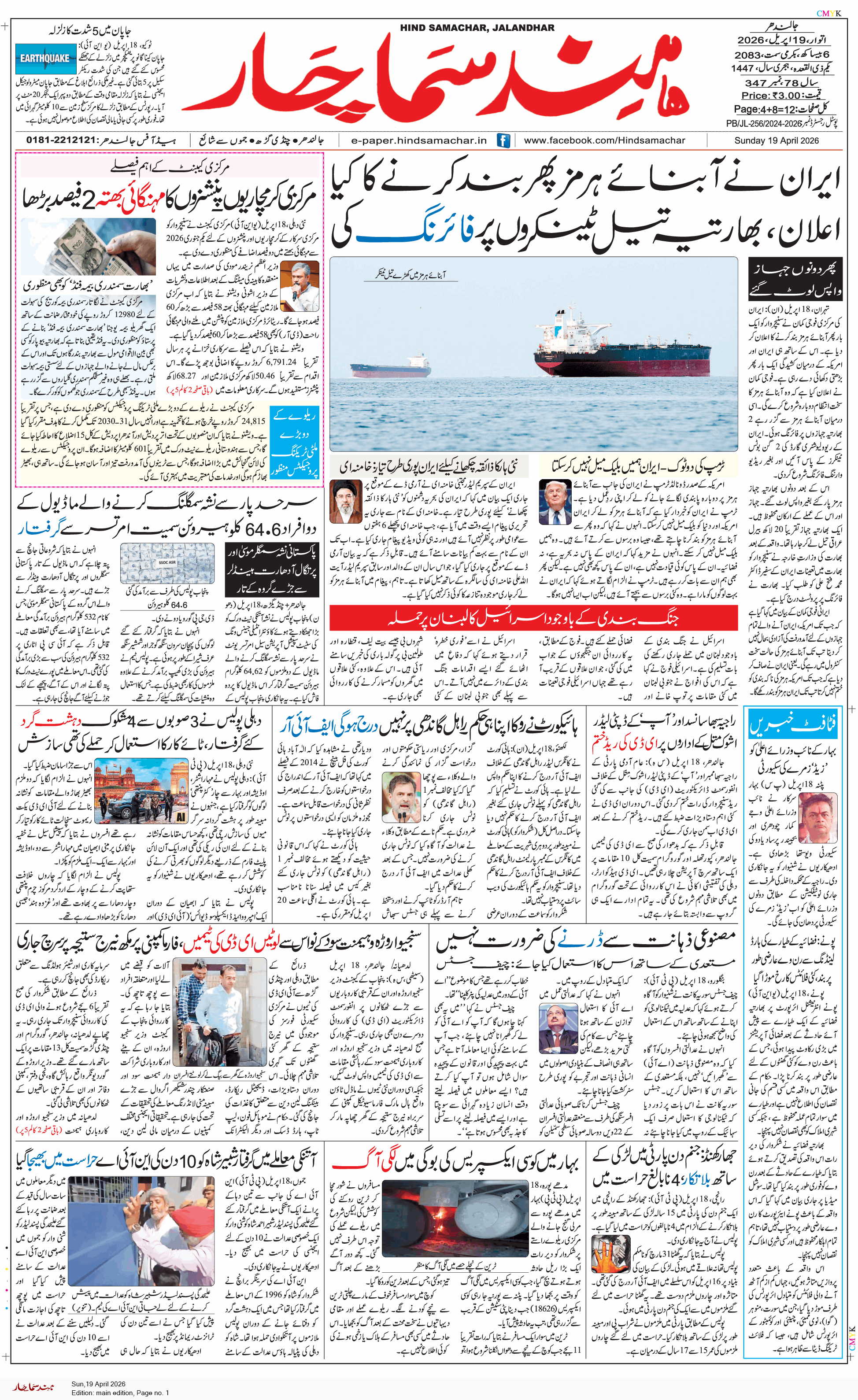 Main Edition 4/19/2026 12:00:00 AM