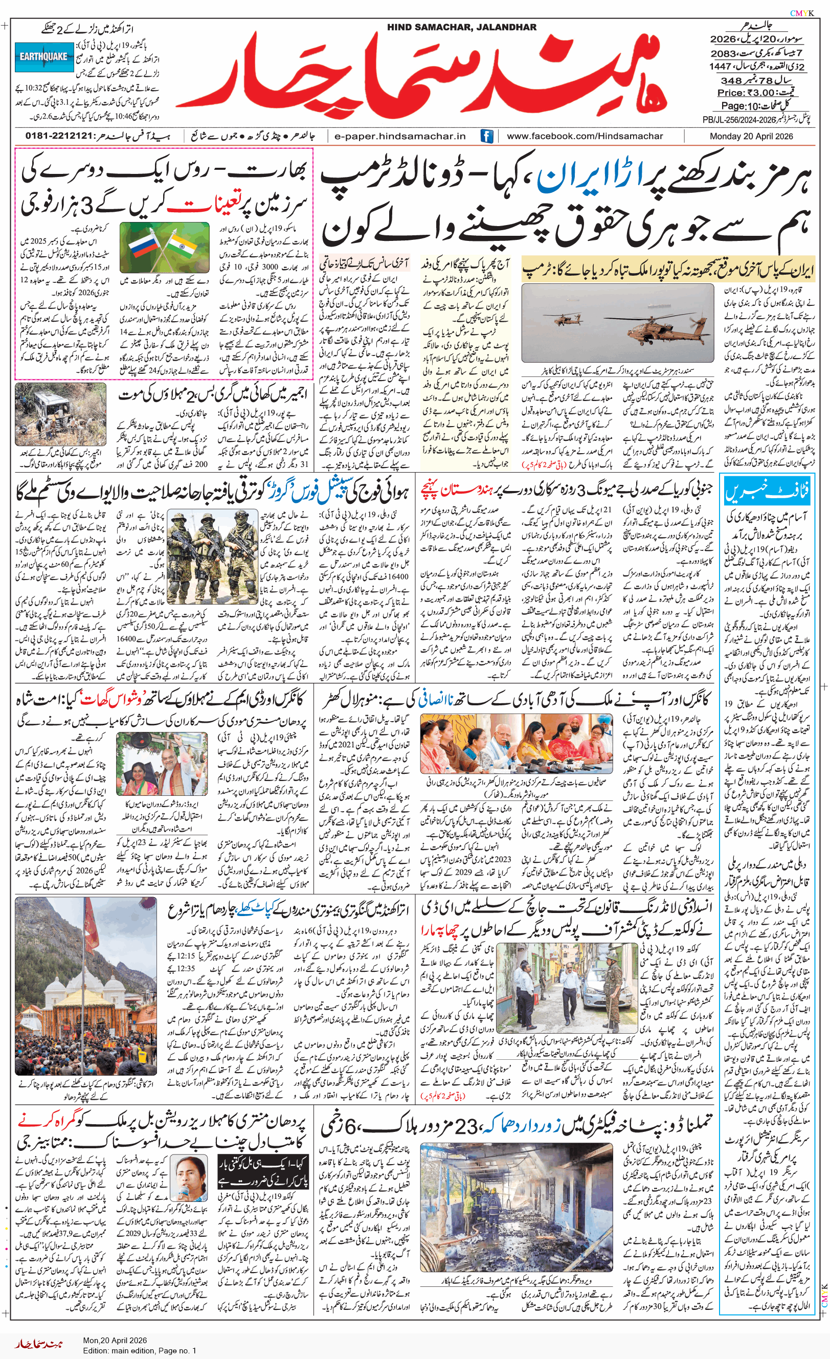 Main Edition 4/20/2026 12:00:00 AM