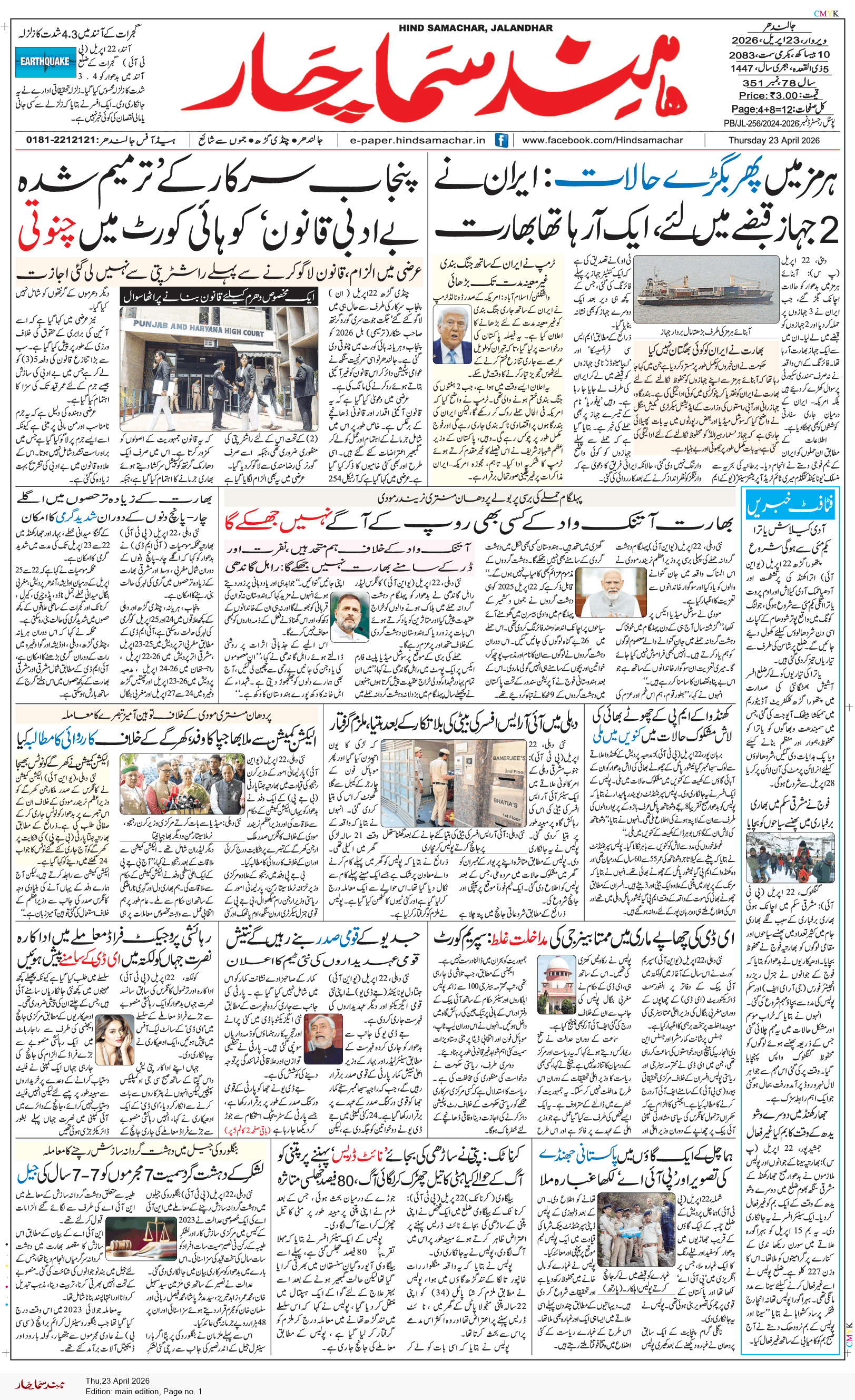 Main Edition 4/23/2026 12:00:00 AM