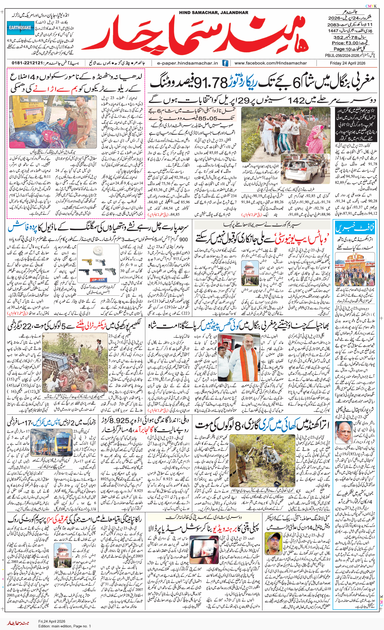 Main Edition 4/24/2026 12:00:00 AM