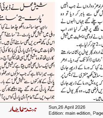 Main Edition 4/26/2026 12:00:00 AM