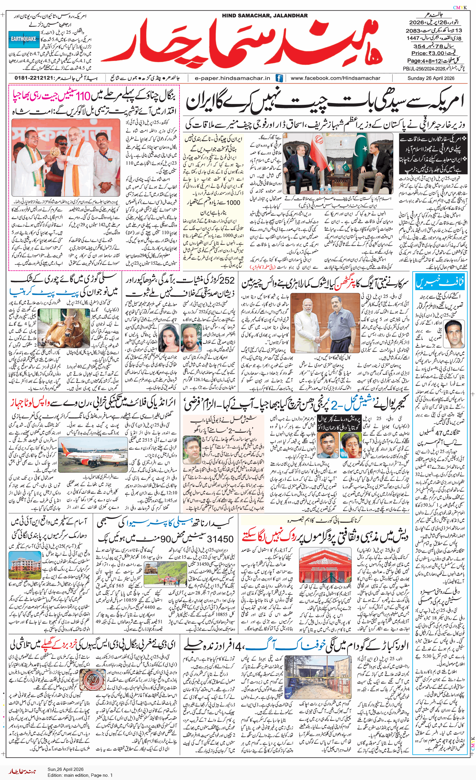 Main Edition 4/26/2026 12:00:00 AM