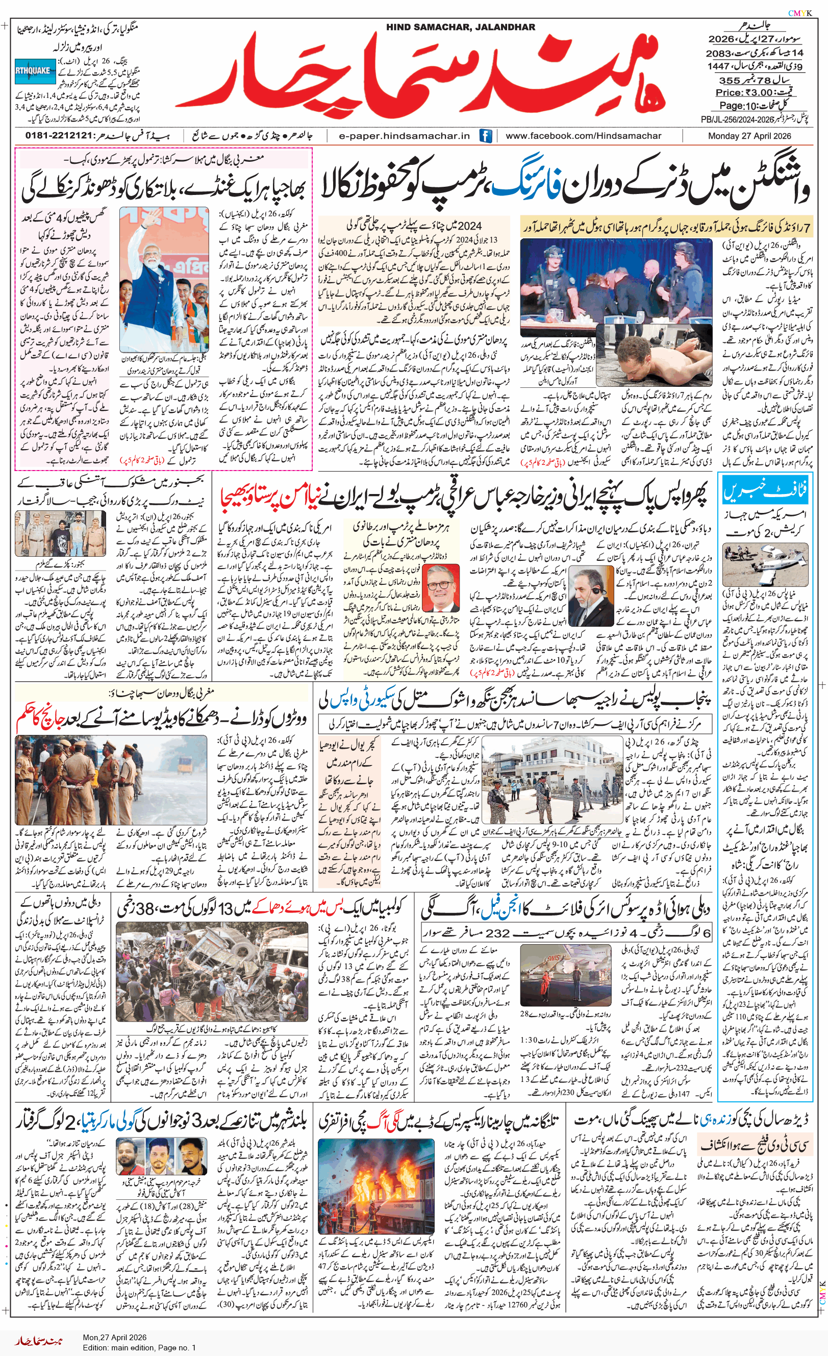 Main Edition 4/27/2026 12:00:00 AM