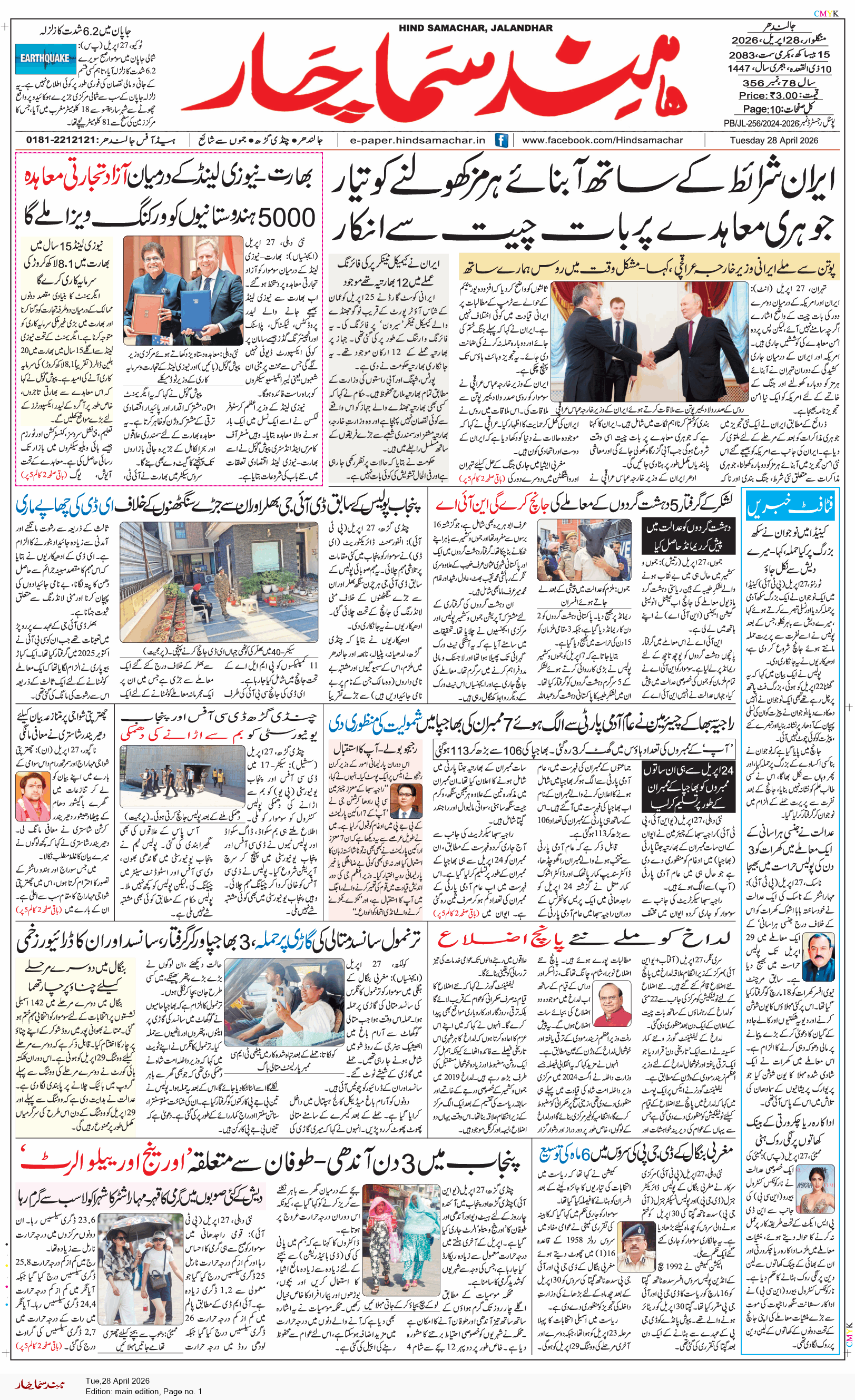 Main Edition 4/28/2026 12:00:00 AM