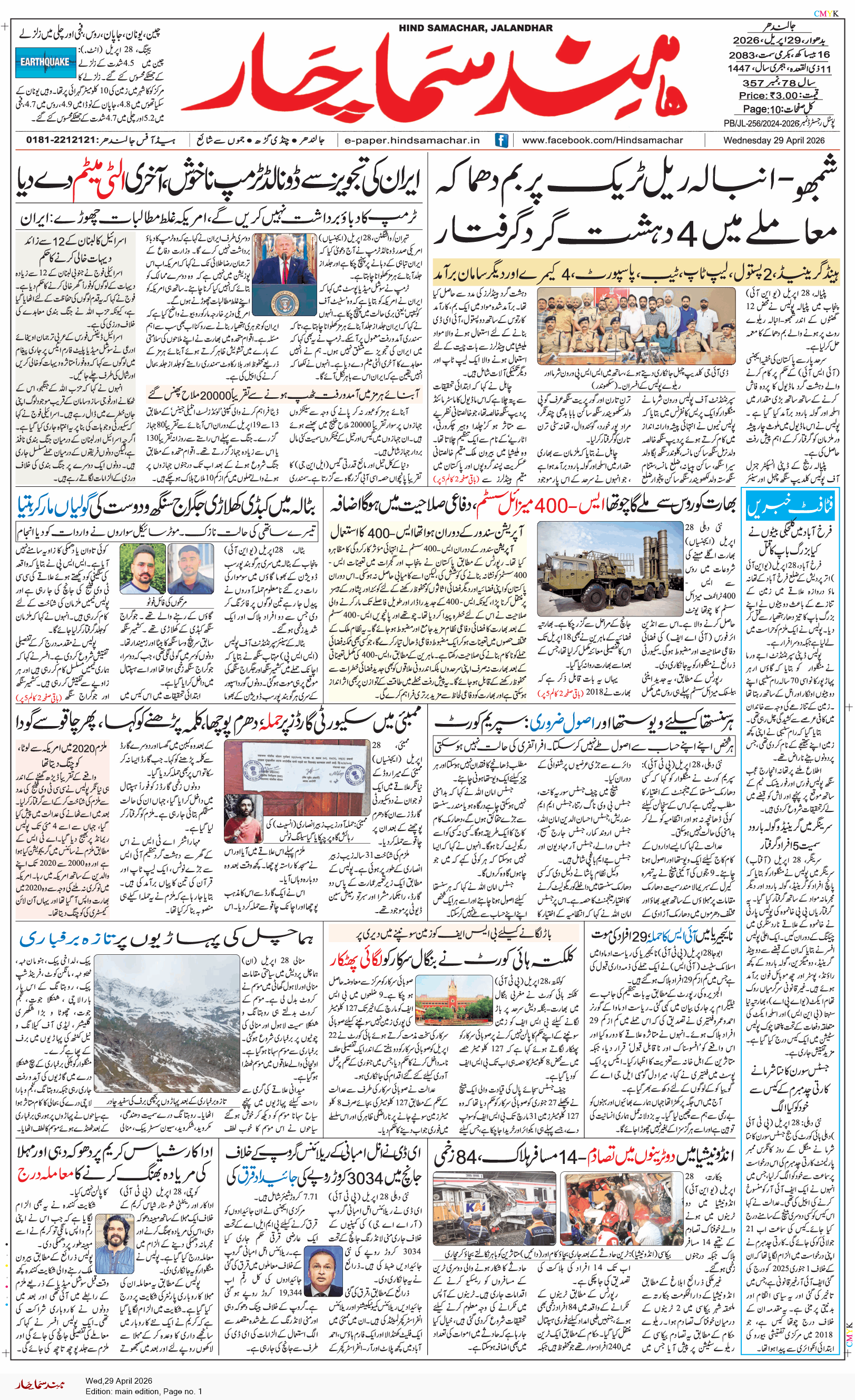 Main Edition 4/29/2026 12:00:00 AM