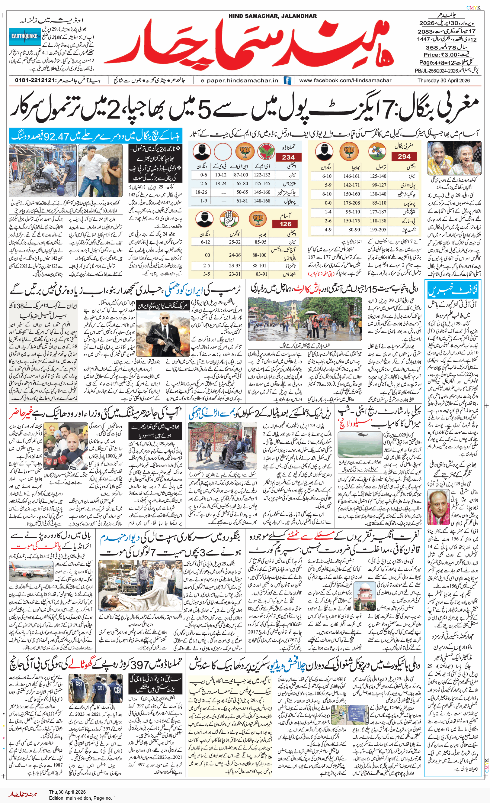 Main Edition 4/30/2026 12:00:00 AM