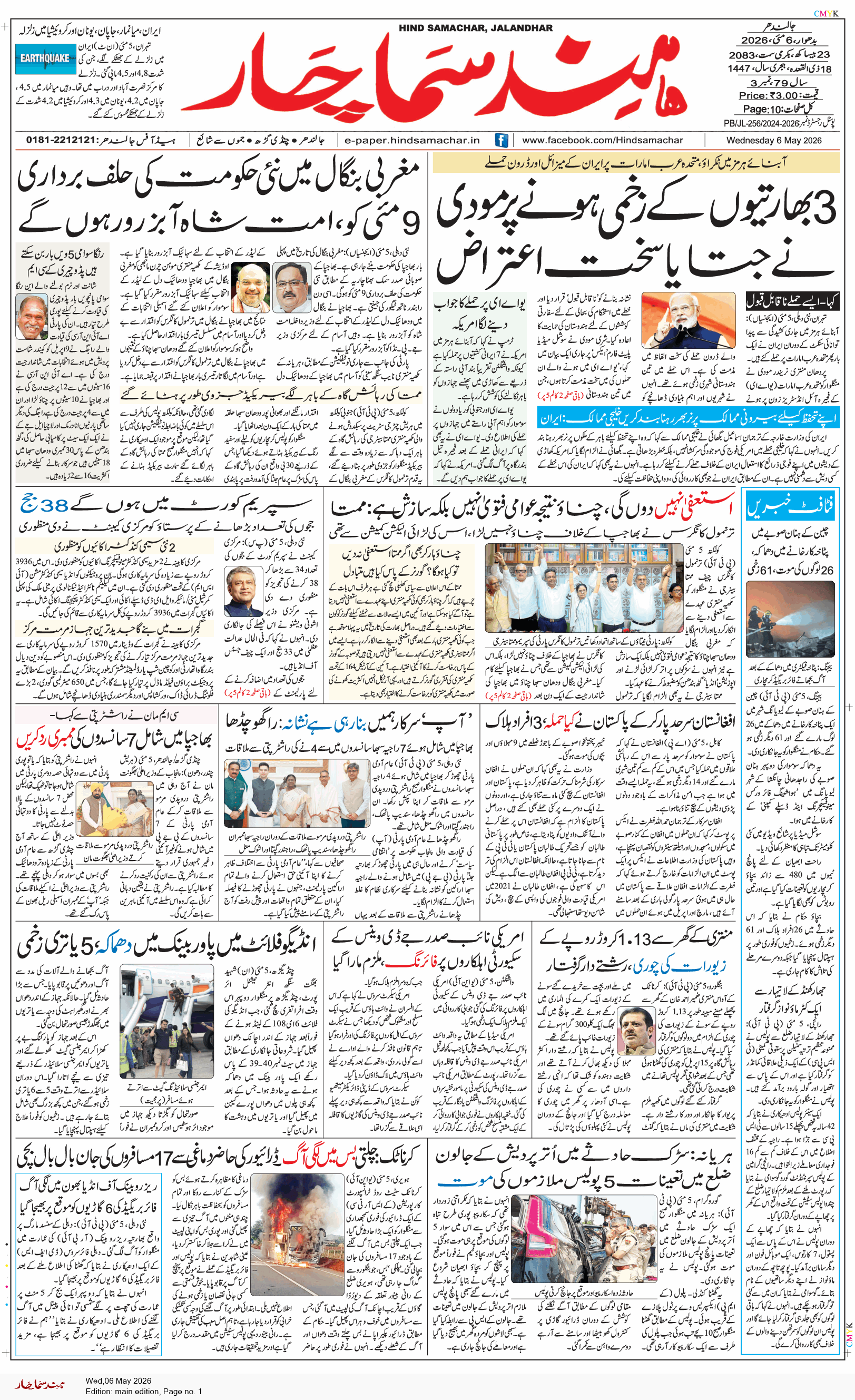 Main Edition 5/6/2026 12:00:00 AM