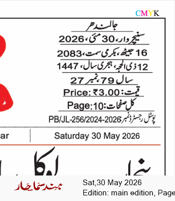 Main Edition 5/30/2026 12:00:00 AM