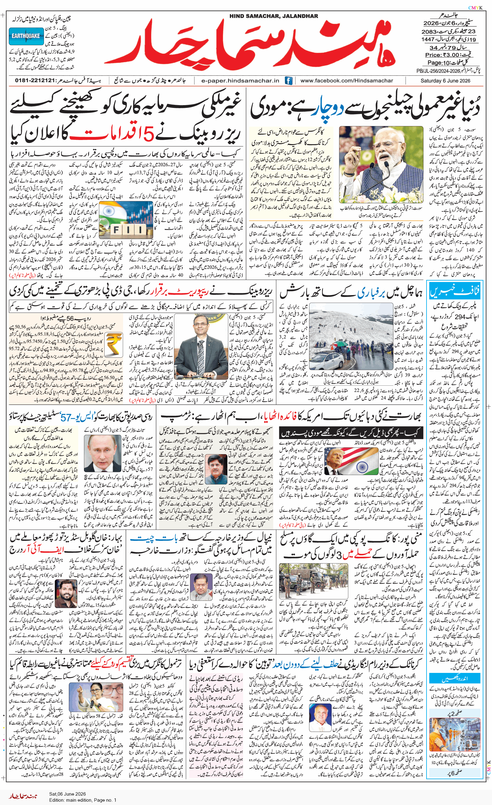 Main Edition 6/6/2026 12:00:00 AM