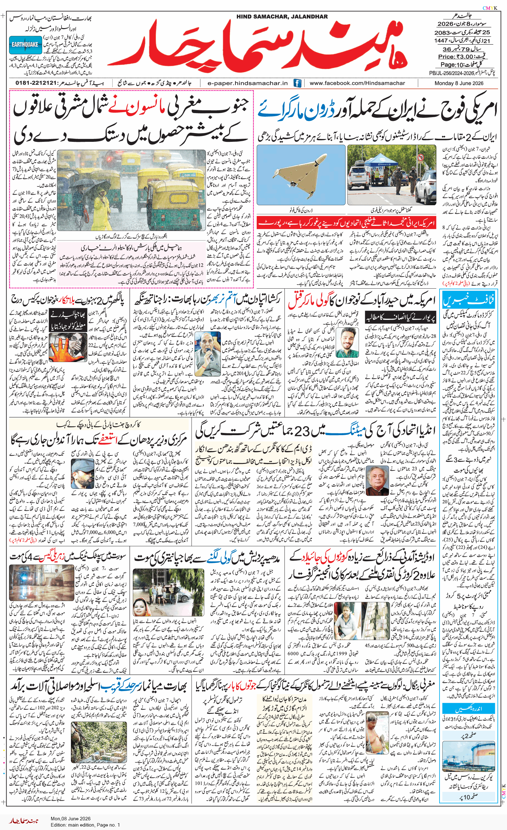 Main Edition 6/8/2026 12:00:00 AM