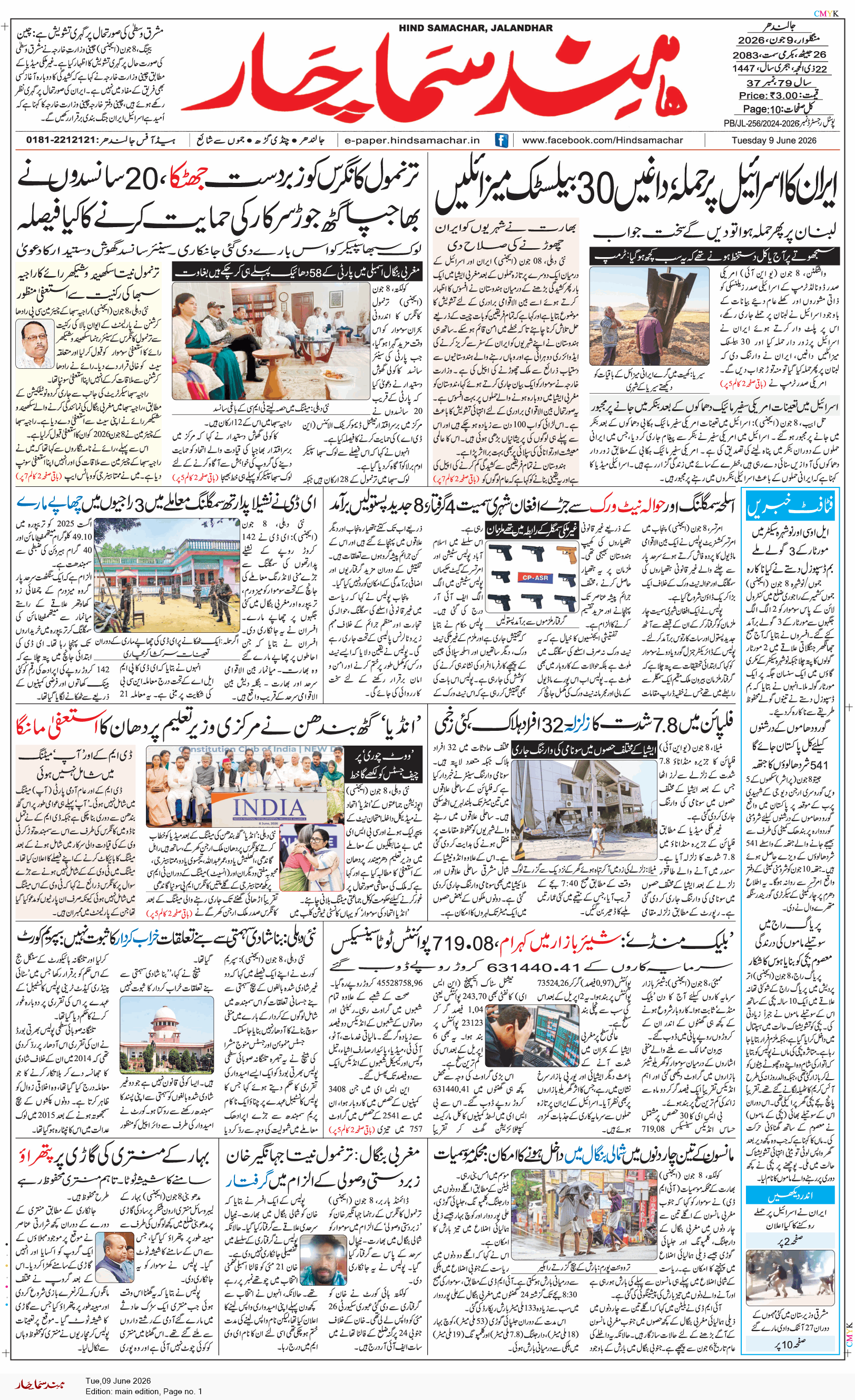 Main Edition 6/9/2026 12:00:00 AM