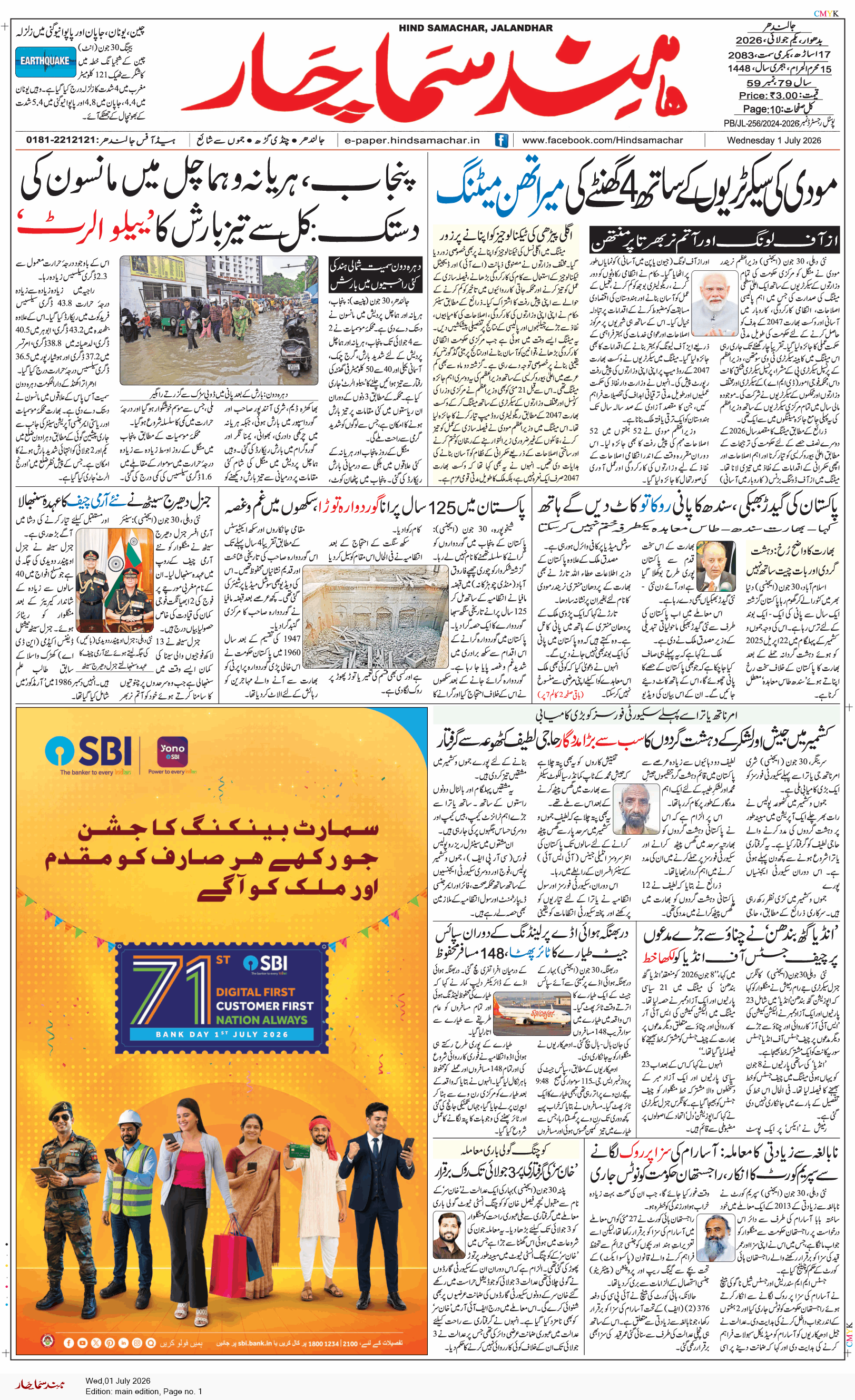 Main Edition 7/1/2026 12:00:00 AM