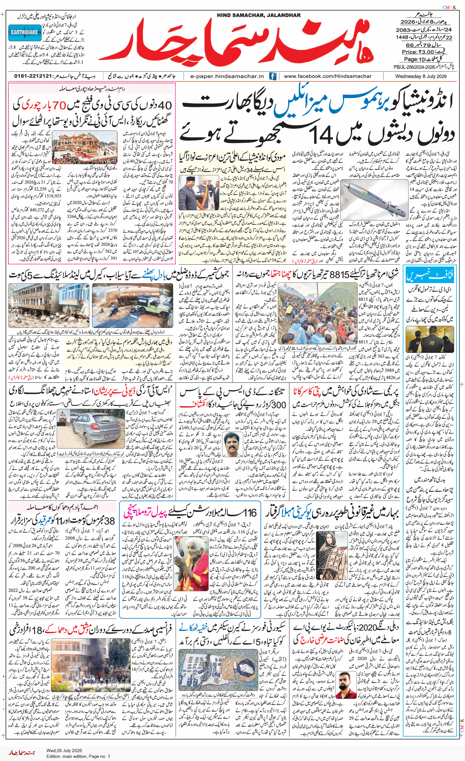 Main Edition 7/8/2026 12:00:00 AM
