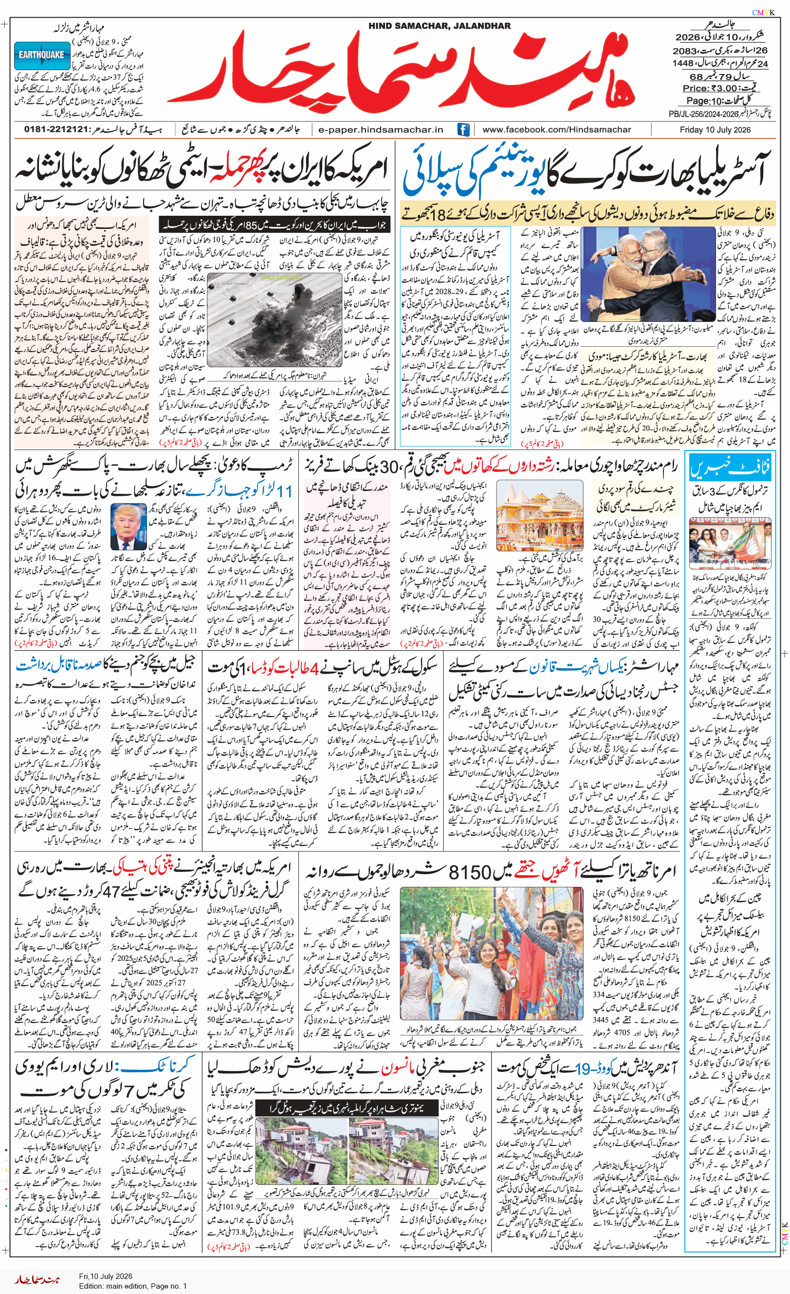 Main Edition 7/10/2026 12:00:00 AM