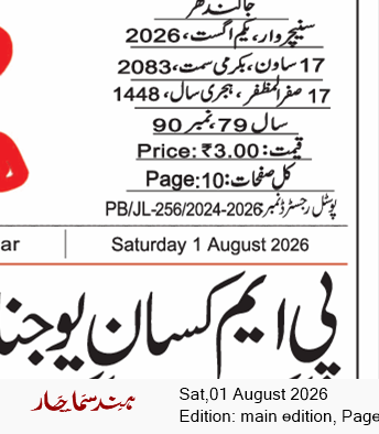 Main Edition 8/1/2026 12:00:00 AM