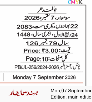 Main Edition 9/7/2026 12:00:00 AM