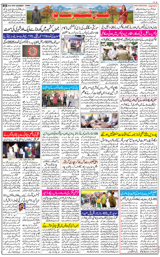 Jammu 2020-07-04