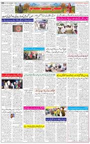 Jammu 2020-07-04