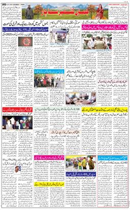 Jammu 2020-07-04