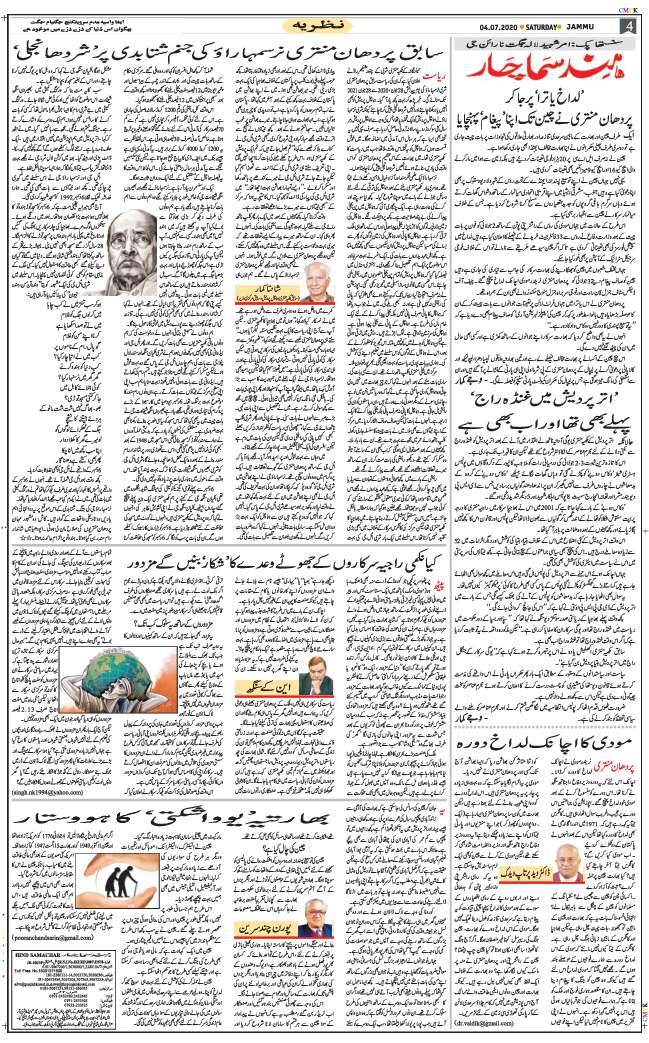 Jammu 2020-07-04