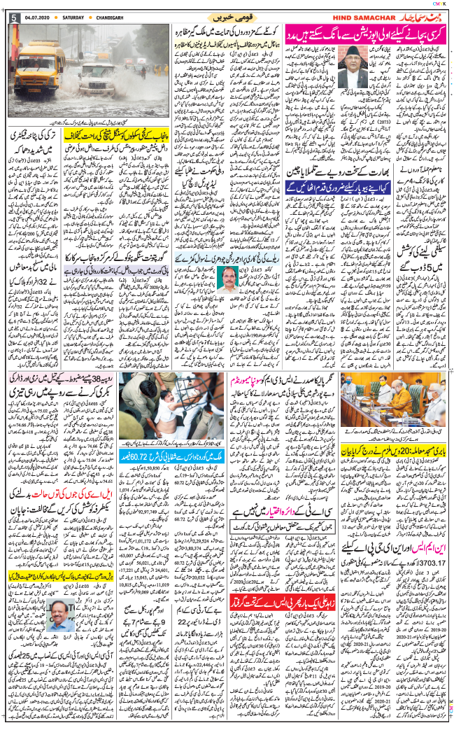 Chandigarh 2020-07-04