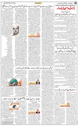 Main Edition 2020-07-04