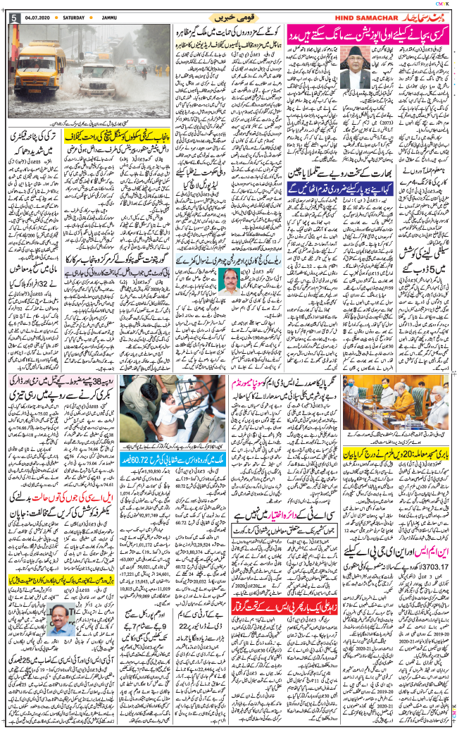 Jammu 2020-07-04