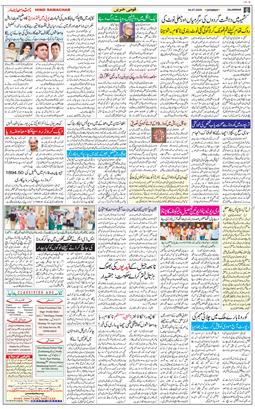 Main Edition 2020-07-04