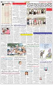 Chandigarh 2020-07-04