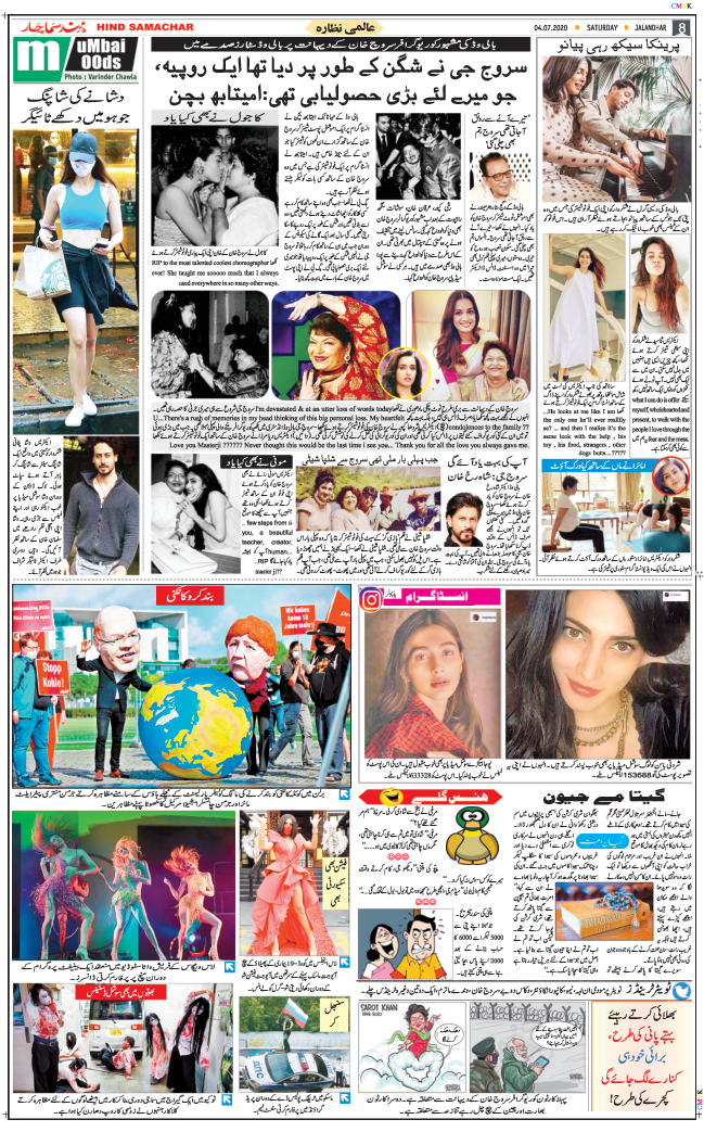 Main Edition 2020-07-04