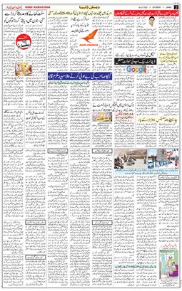 Jammu 2020-07-04