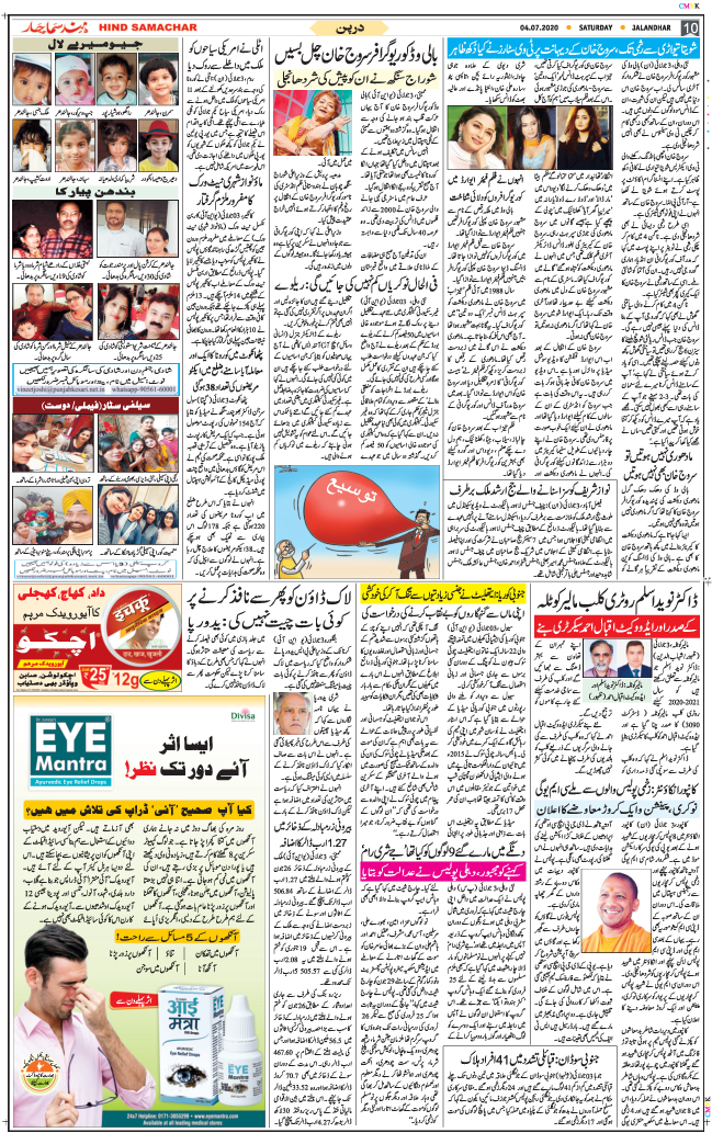 Main Edition 2020-07-04