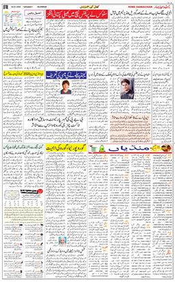 Main Edition 2020-07-04