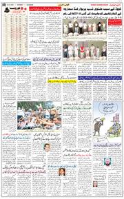 Main Edition 2020-07-04