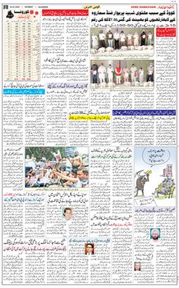 Main Edition 2020-07-04