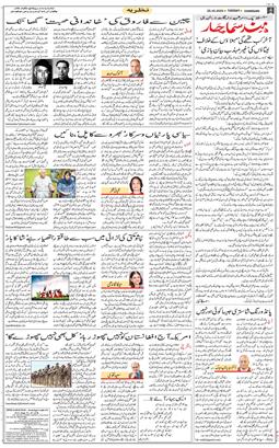 Chandigarh 2020-10-20