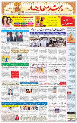 Chandigarh 2020-10-20