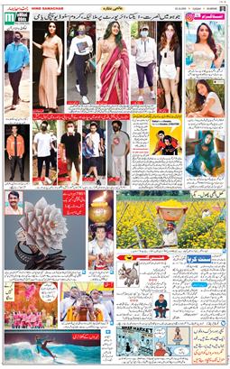 Main Edition 2020-10-20
