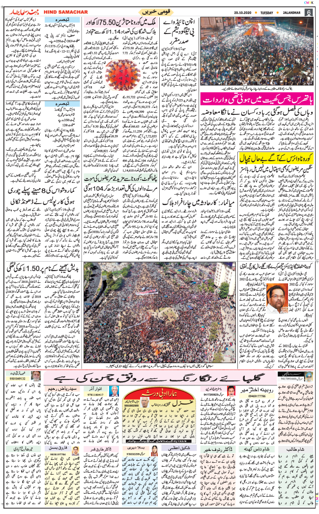 Main Edition 2020-10-20