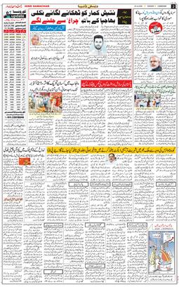 Chandigarh 2020-10-20