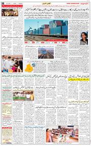 Chandigarh 2020-10-20