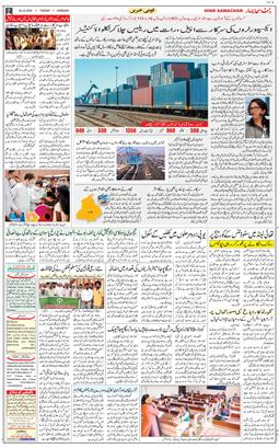 Chandigarh 2020-10-20
